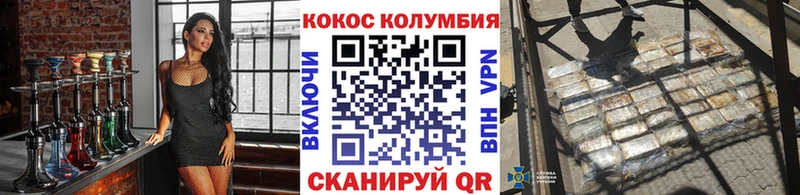 COCAIN Эквадор наркошоп Правдинск
