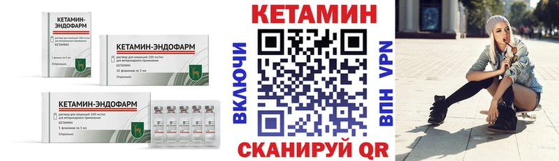 mega ссылка  Правдинск  Кетамин VHQ 