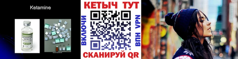 КЕТАМИН VHQ Правдинск