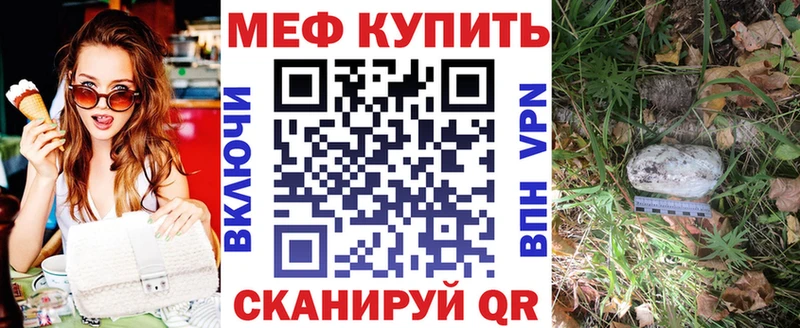 МЕФ мяу мяу  площадка наркотические препараты  Правдинск 