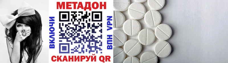 МЕТАДОН VHQ Правдинск