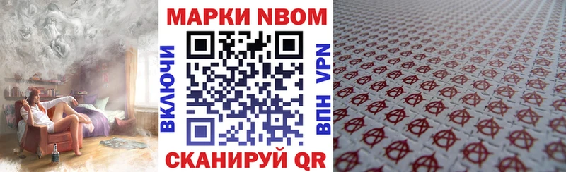 Марки NBOMe 1,5мг где продают Правдинск